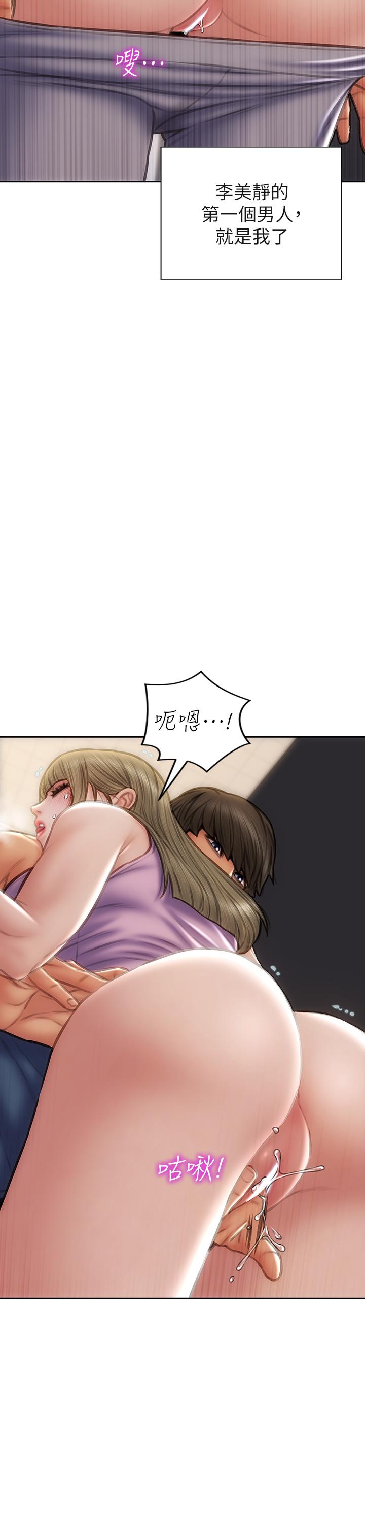 第47话-夺取美静的第一次-致命坏男人-仿製,小胖手（第17张）