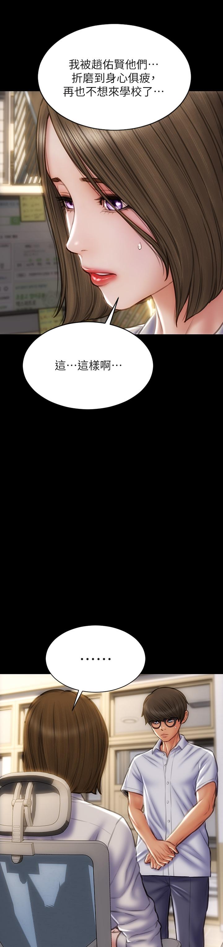 第48话-在教室受罚的老师-致命坏男人-仿製,小胖手（第5张）