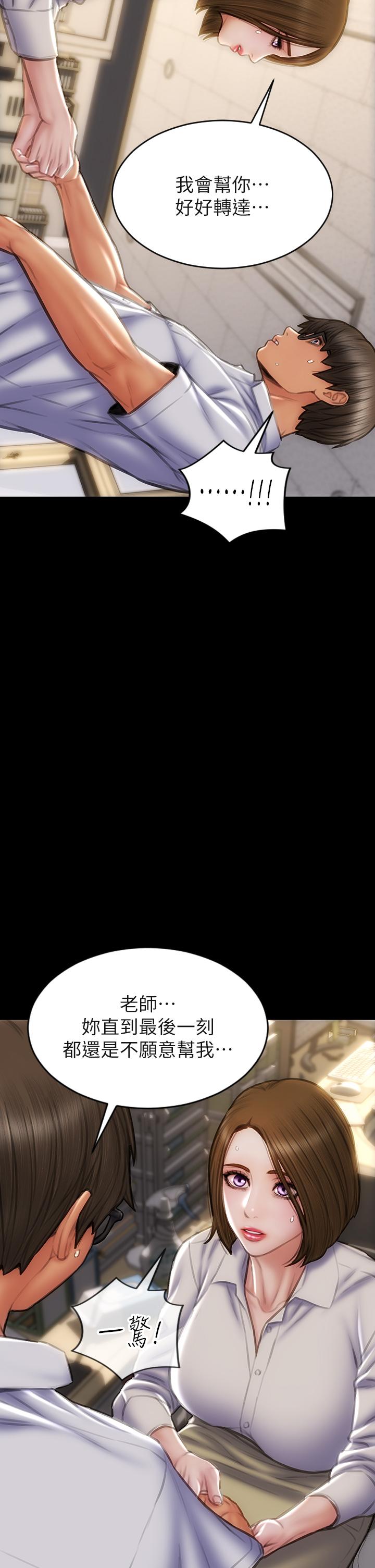 第48话-在教室受罚的老师-致命坏男人-仿製,小胖手（第7张）