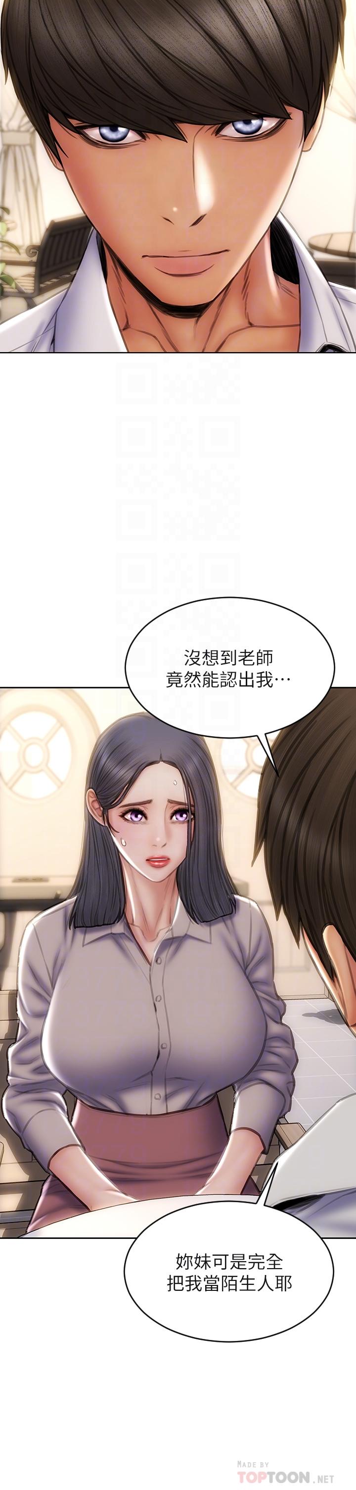 第48话-在教室受罚的老师-致命坏男人-仿製,小胖手（第12张）