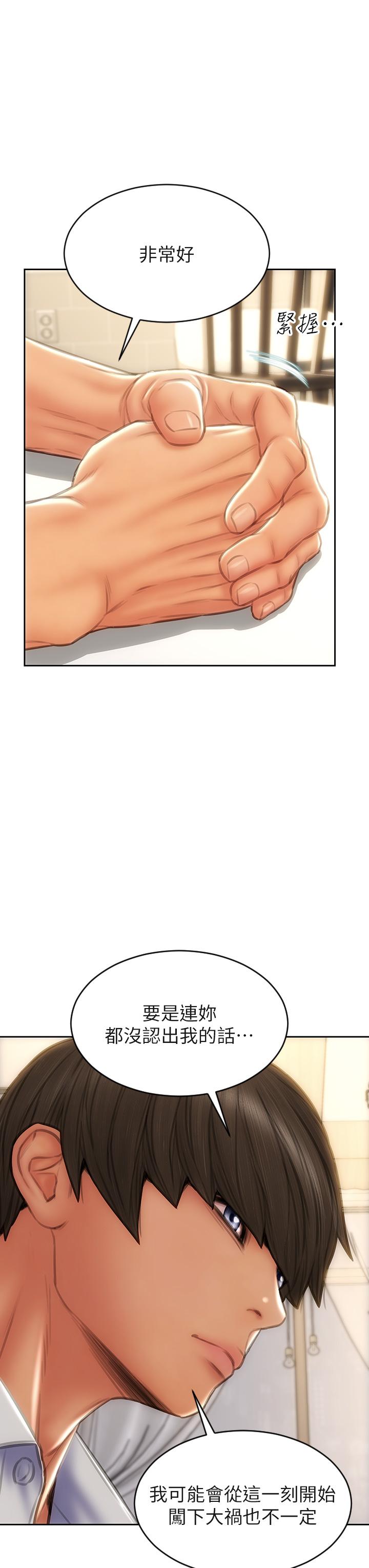 第48话-在教室受罚的老师-致命坏男人-仿製,小胖手（第13张）