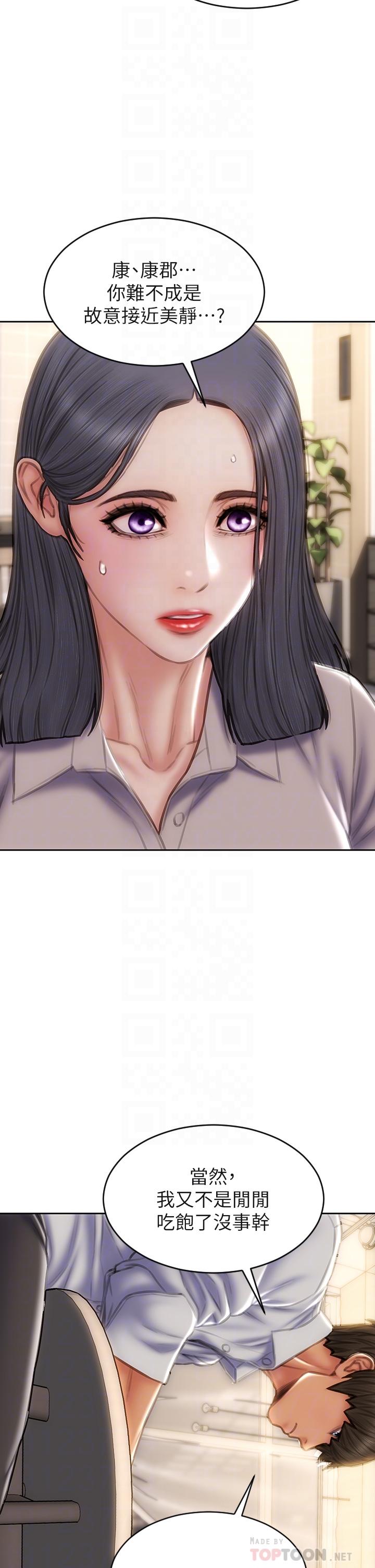 第48话-在教室受罚的老师-致命坏男人-仿製,小胖手（第14张）