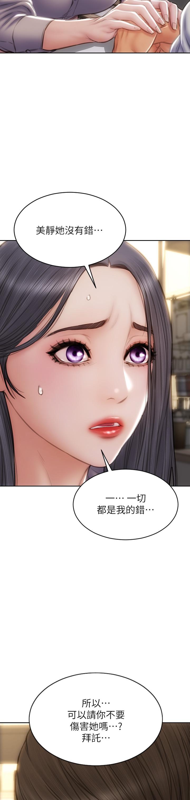 第48话-在教室受罚的老师-致命坏男人-仿製,小胖手（第17张）