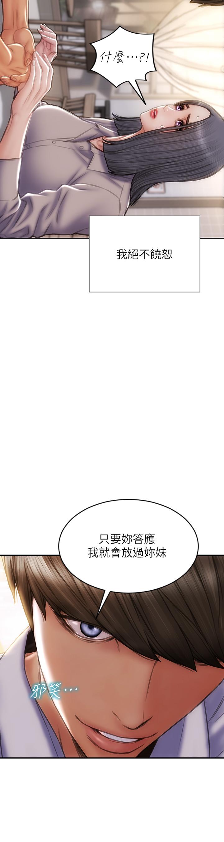 第48话-在教室受罚的老师-致命坏男人-仿製,小胖手（第20张）