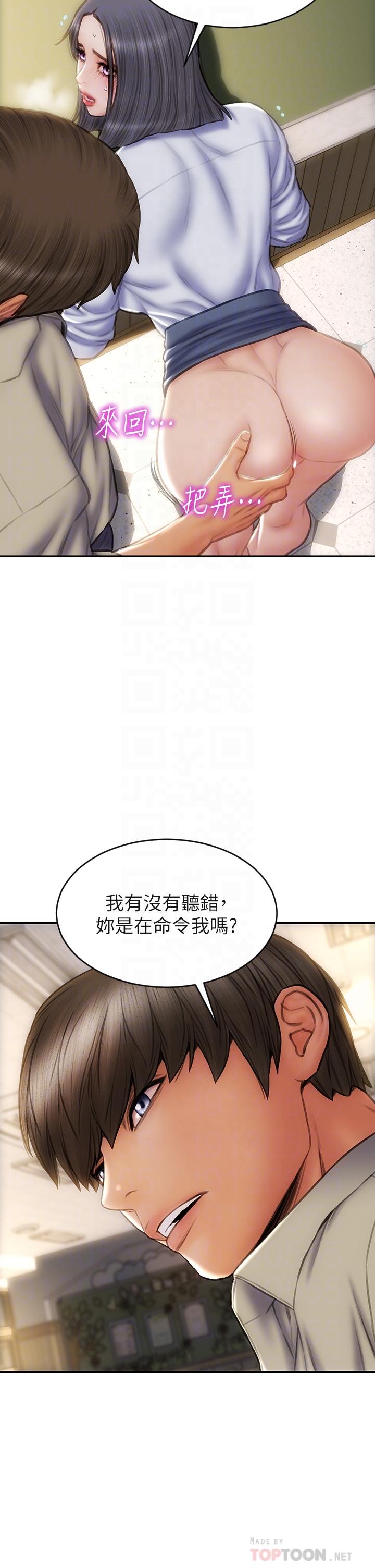 第49话-用我的棒子惩罚你-致命坏男人-仿製,小胖手（第14张）