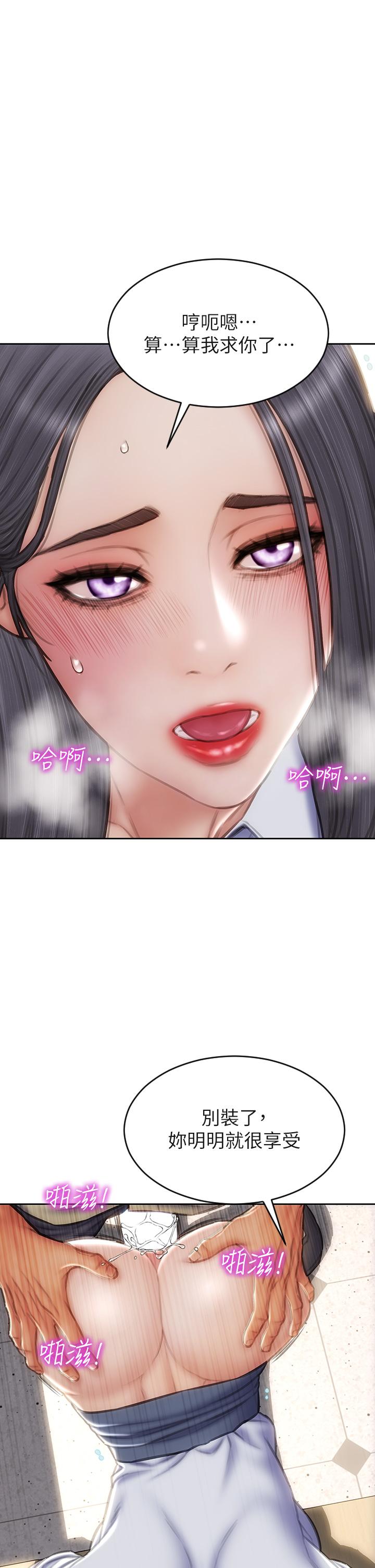第50话-谢谢老师热情款待-致命坏男人-仿製,小胖手（第7张）