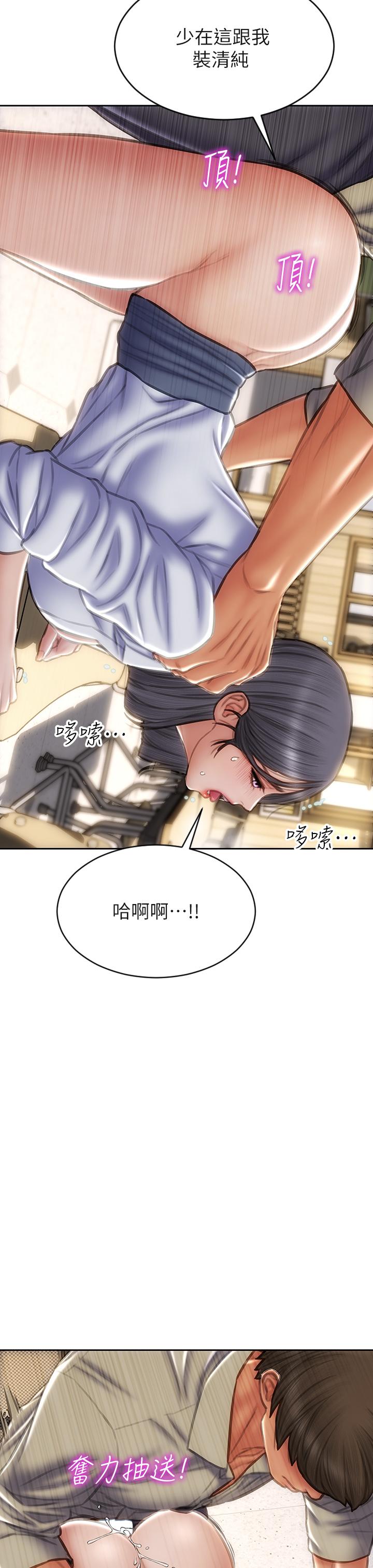 第50话-谢谢老师热情款待-致命坏男人-仿製,小胖手（第9张）