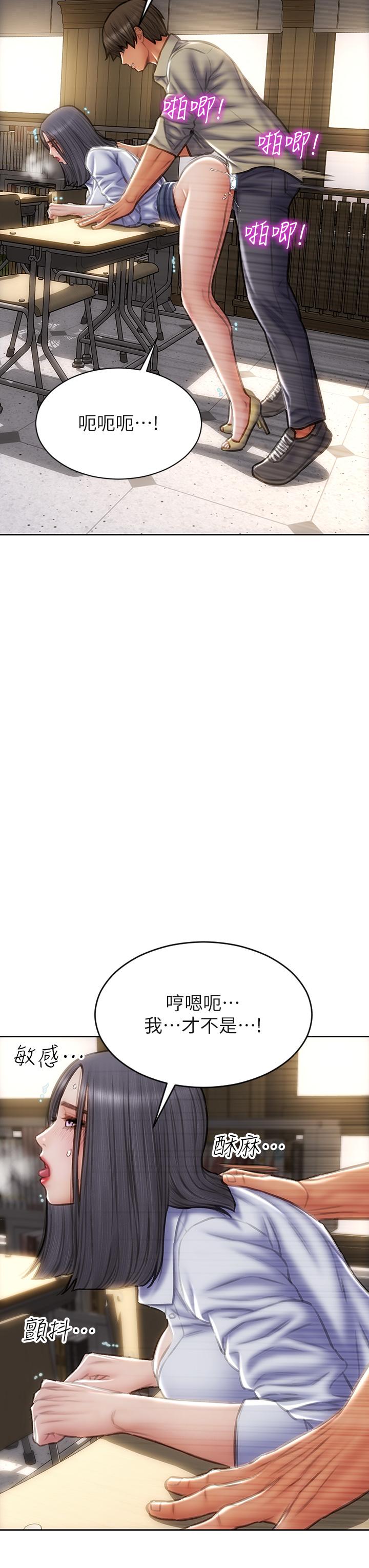 第50话-谢谢老师热情款待-致命坏男人-仿製,小胖手（第13张）