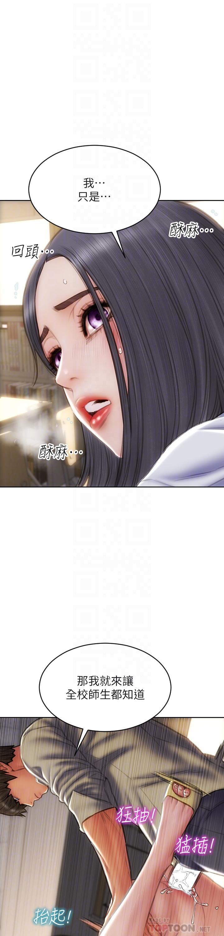 第50话-谢谢老师热情款待-致命坏男人-仿製,小胖手（第14张）