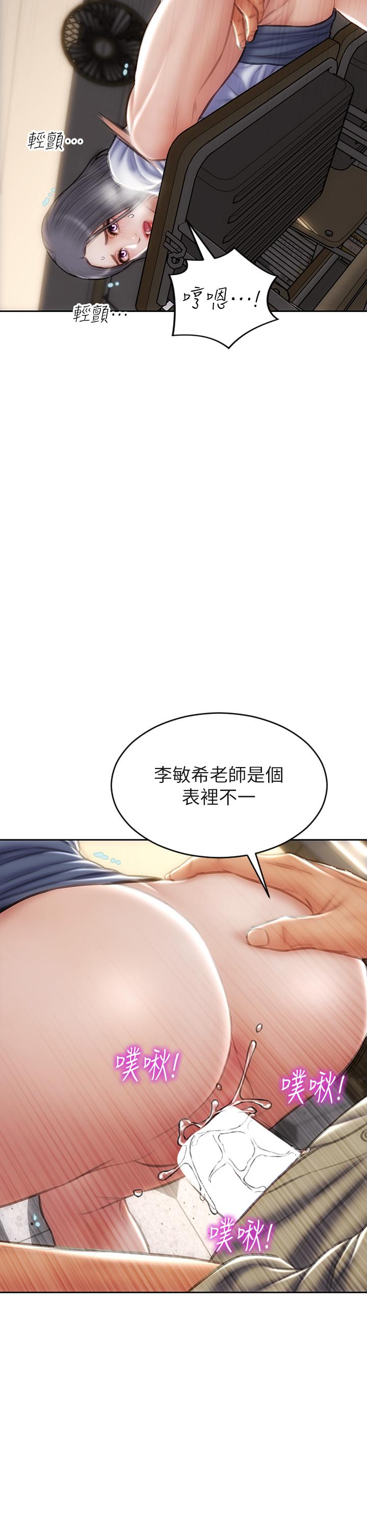 第50话-谢谢老师热情款待-致命坏男人-仿製,小胖手（第15张）