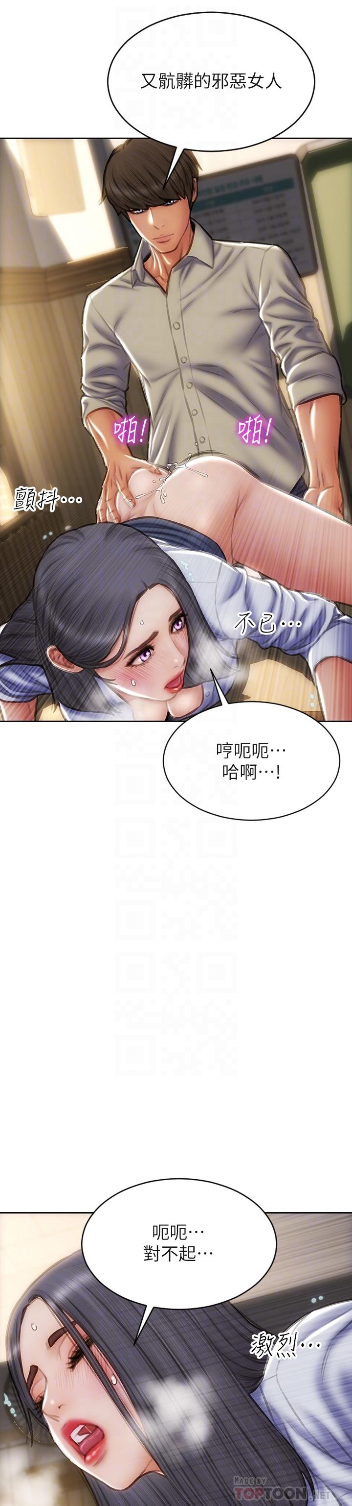 第50话-谢谢老师热情款待-致命坏男人-仿製,小胖手（第16张）