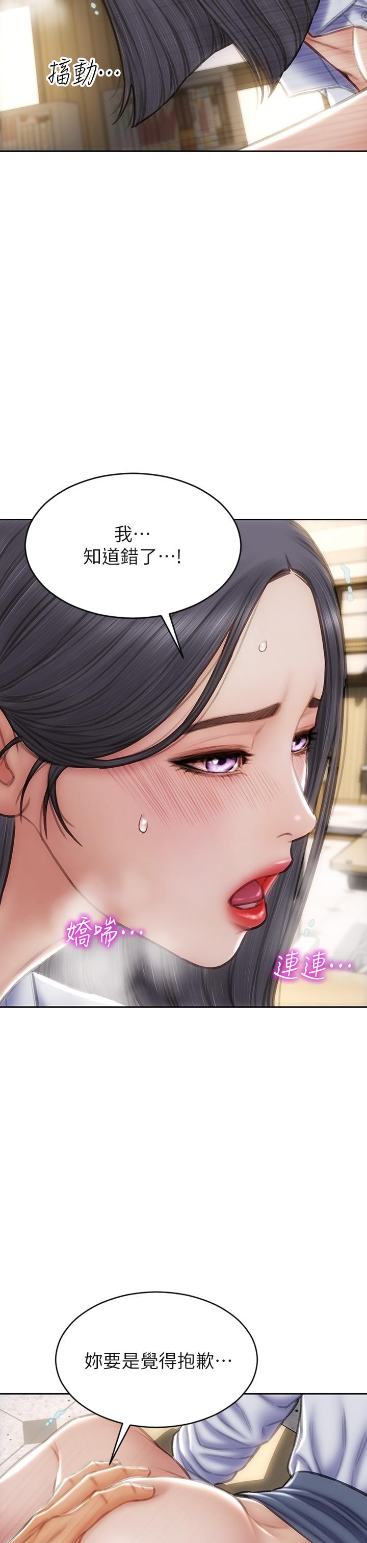 第50话-谢谢老师热情款待-致命坏男人-仿製,小胖手（第17张）