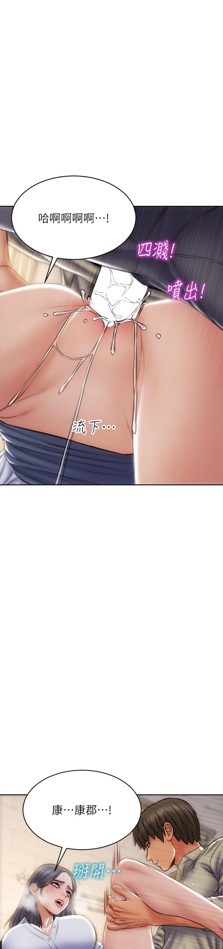 第50话-谢谢老师热情款待-致命坏男人-仿製,小胖手（第19张）