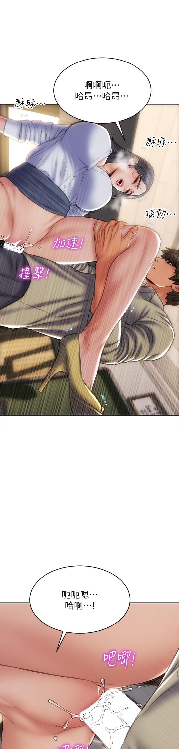 第50话-谢谢老师热情款待-致命坏男人-仿製,小胖手（第21张）