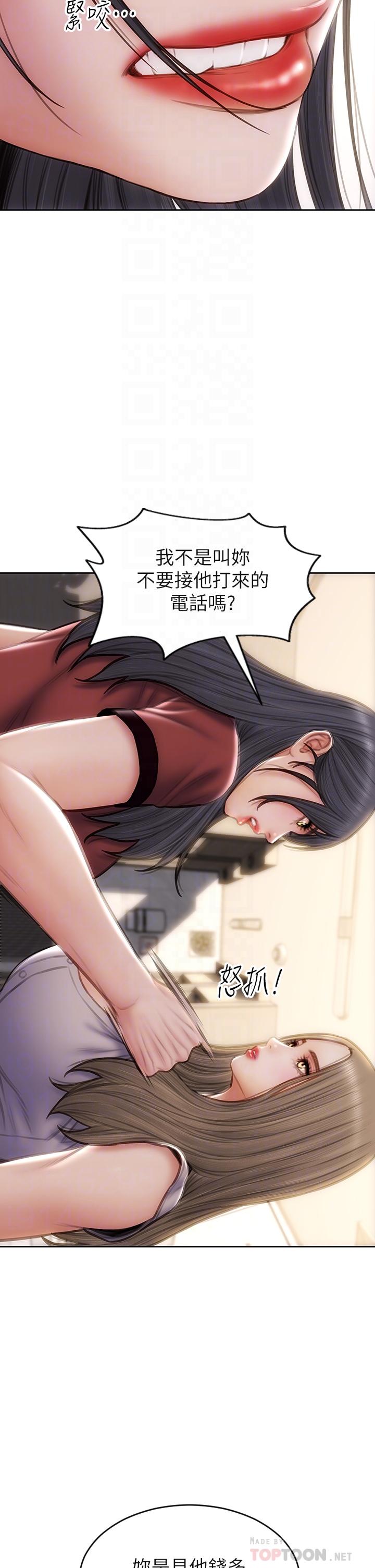 第51话-被抛弃的肉便器-致命坏男人-仿製,小胖手（第6张）