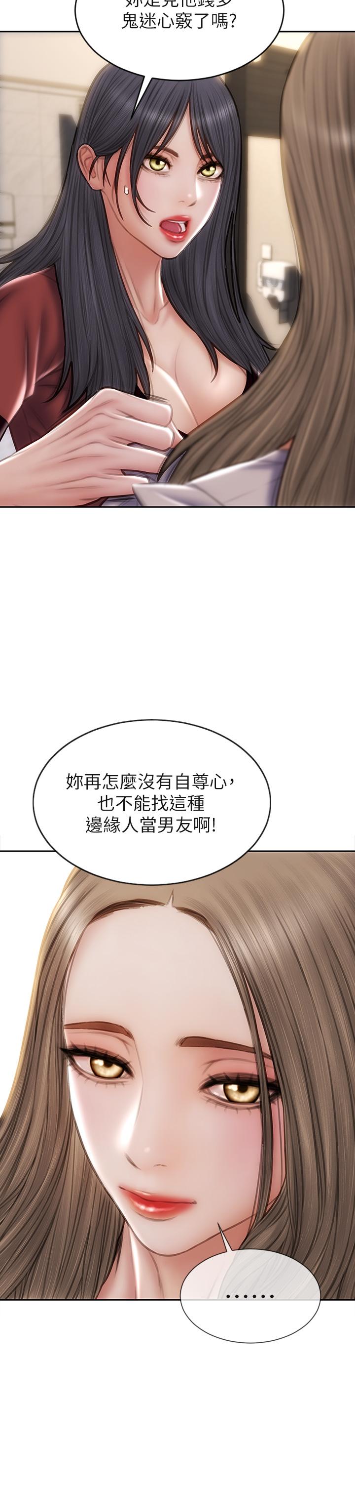 第51话-被抛弃的肉便器-致命坏男人-仿製,小胖手（第7张）