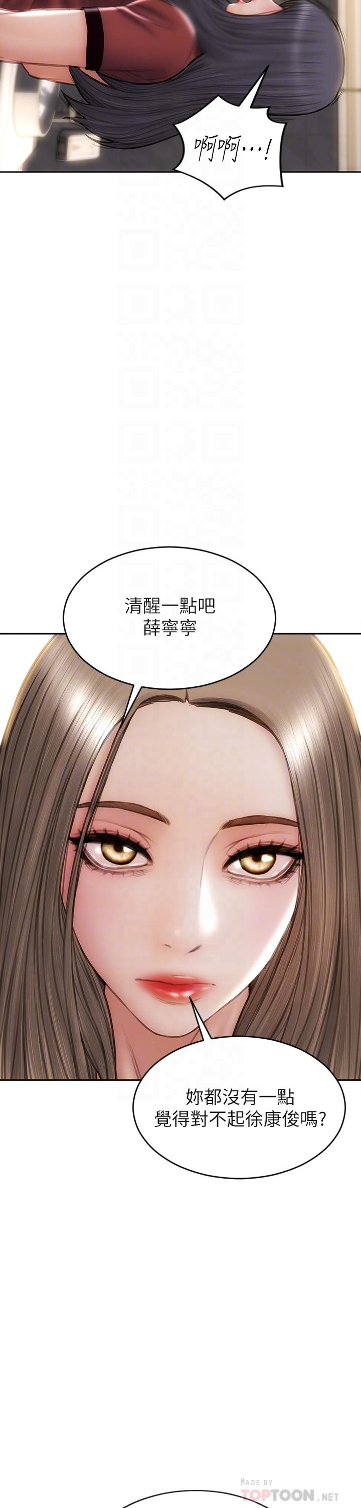 第51话-被抛弃的肉便器-致命坏男人-仿製,小胖手（第12张）