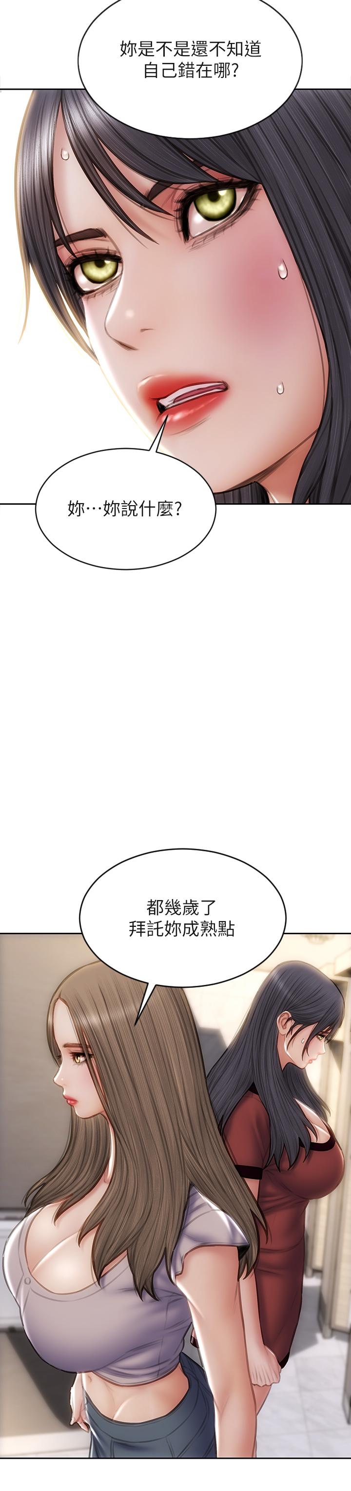 第51话-被抛弃的肉便器-致命坏男人-仿製,小胖手（第13张）