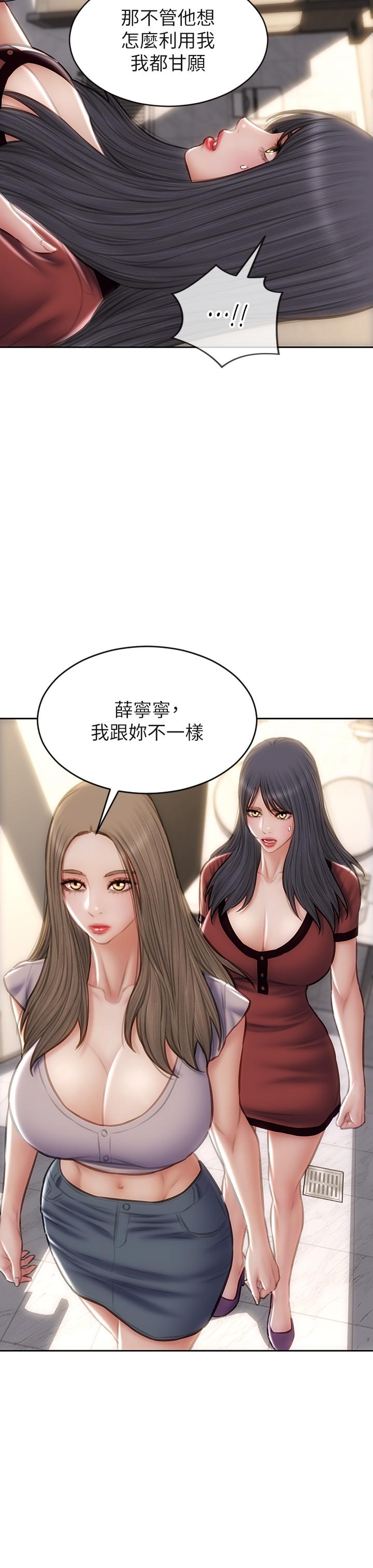 第51话-被抛弃的肉便器-致命坏男人-仿製,小胖手（第17张）