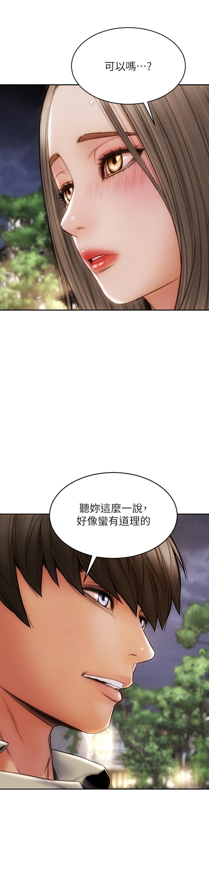 第51话-被抛弃的肉便器-致命坏男人-仿製,小胖手（第27张）