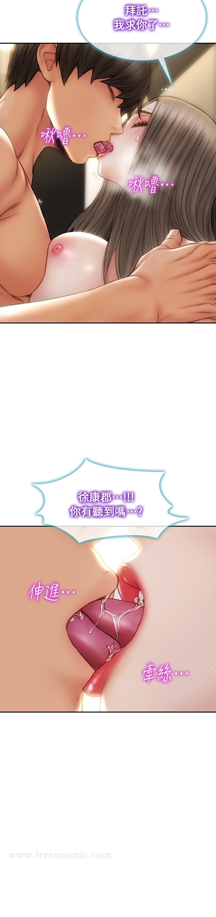 第52话-穿上酒店战袍的老师-致命坏男人-仿製,小胖手（第5张）