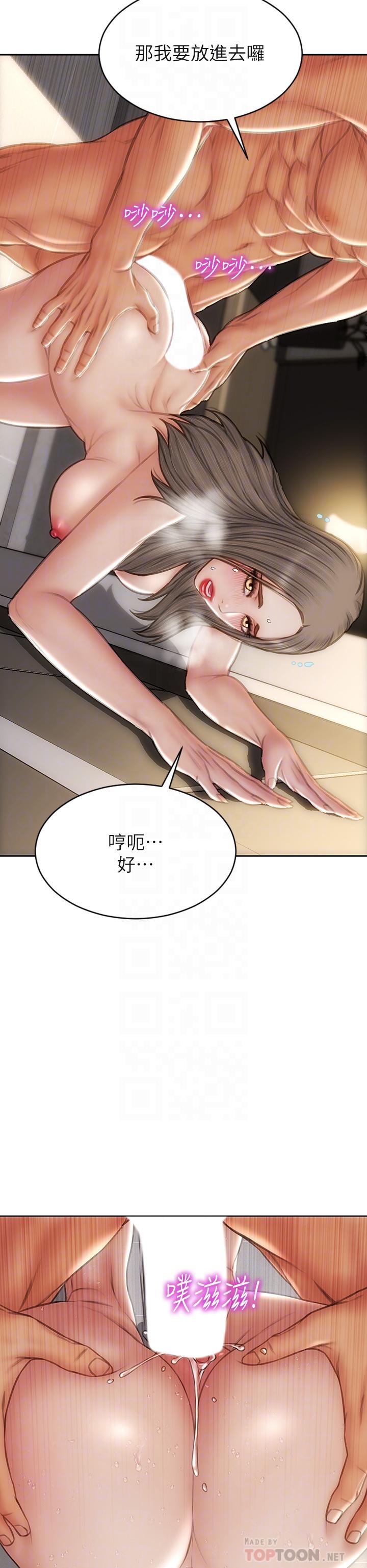 第52话-穿上酒店战袍的老师-致命坏男人-仿製,小胖手（第8张）