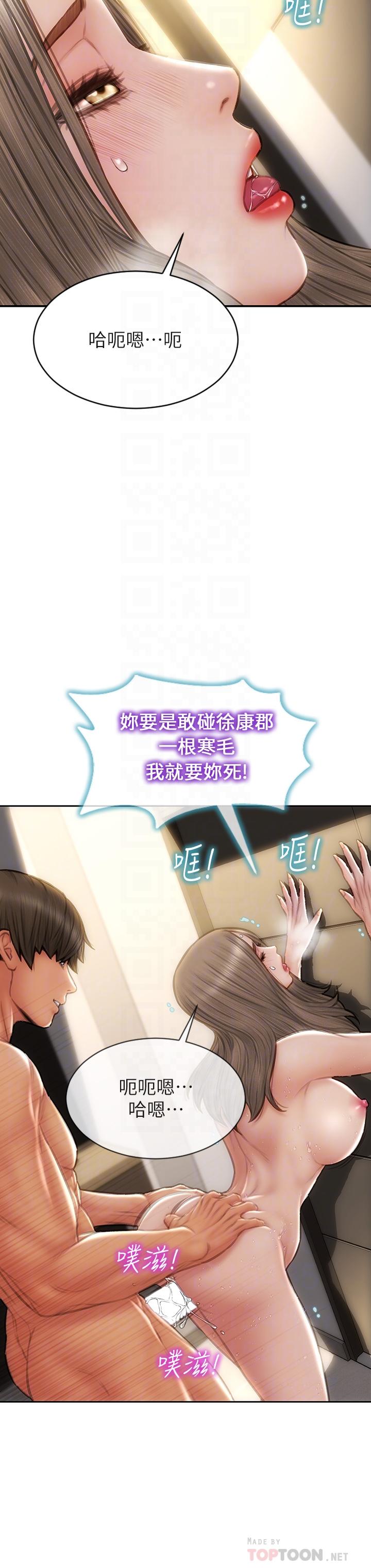 第52话-穿上酒店战袍的老师-致命坏男人-仿製,小胖手（第10张）