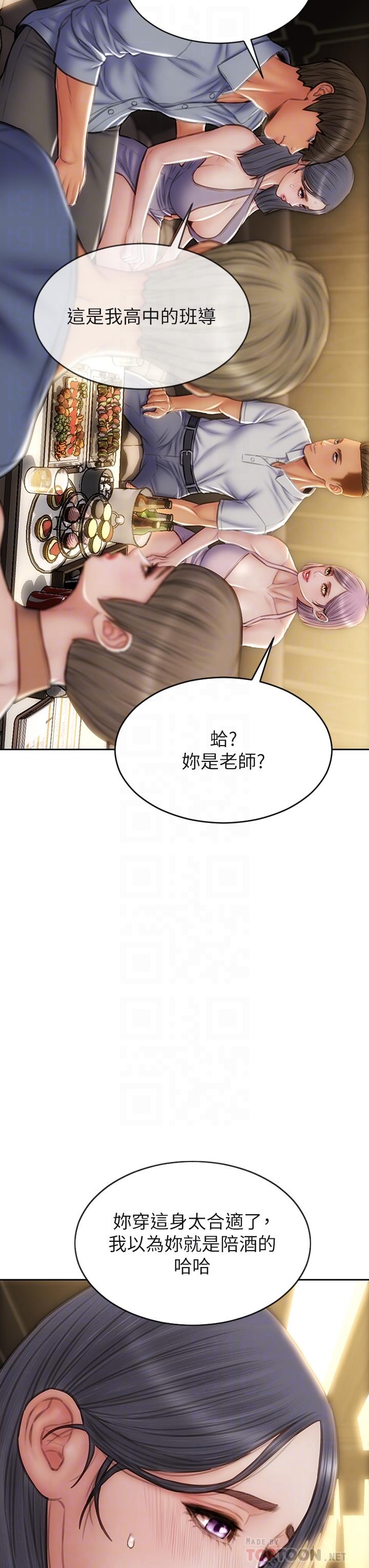 第53话-老师变妓女-致命坏男人-仿製,小胖手（第6张）