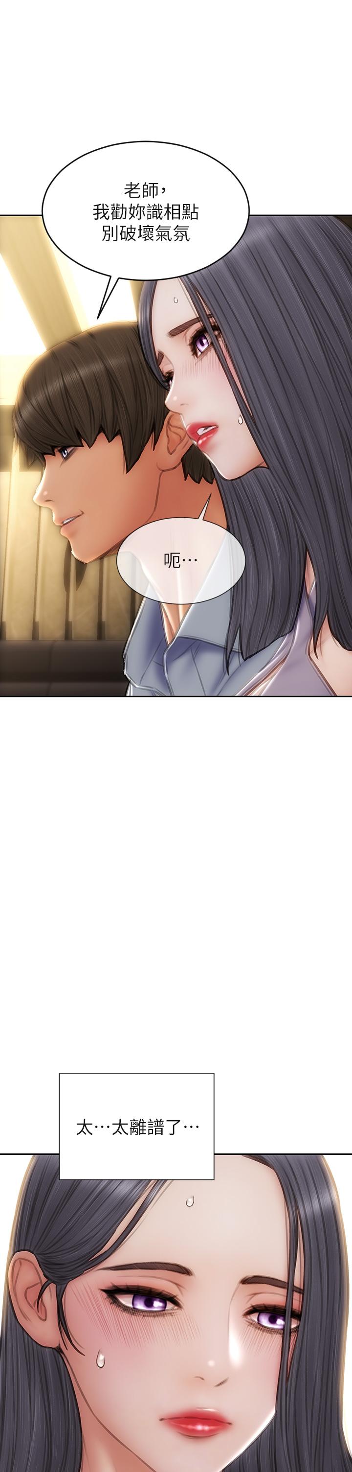 第53话-老师变妓女-致命坏男人-仿製,小胖手（第22张）