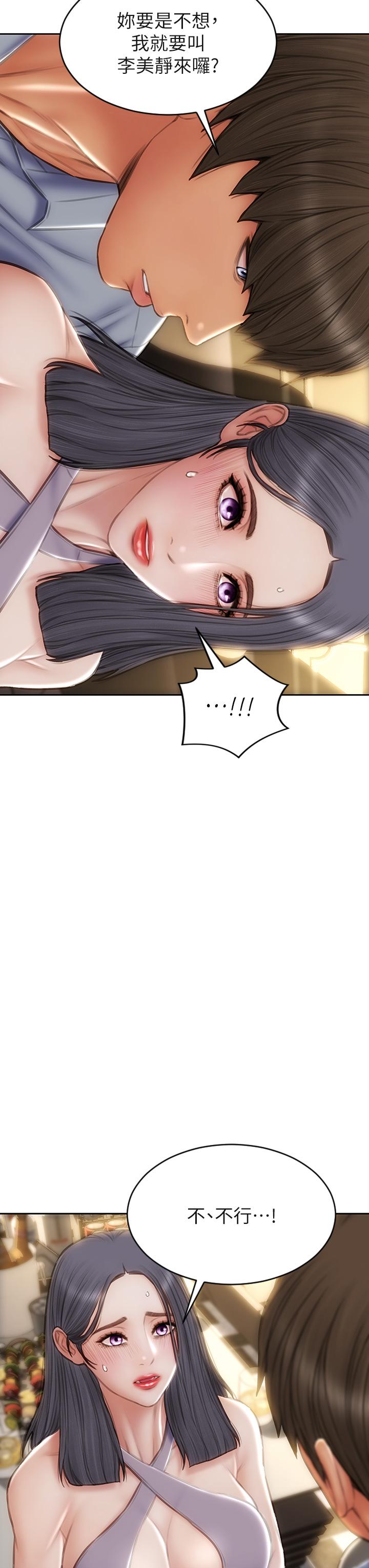 第53话-老师变妓女-致命坏男人-仿製,小胖手（第24张）