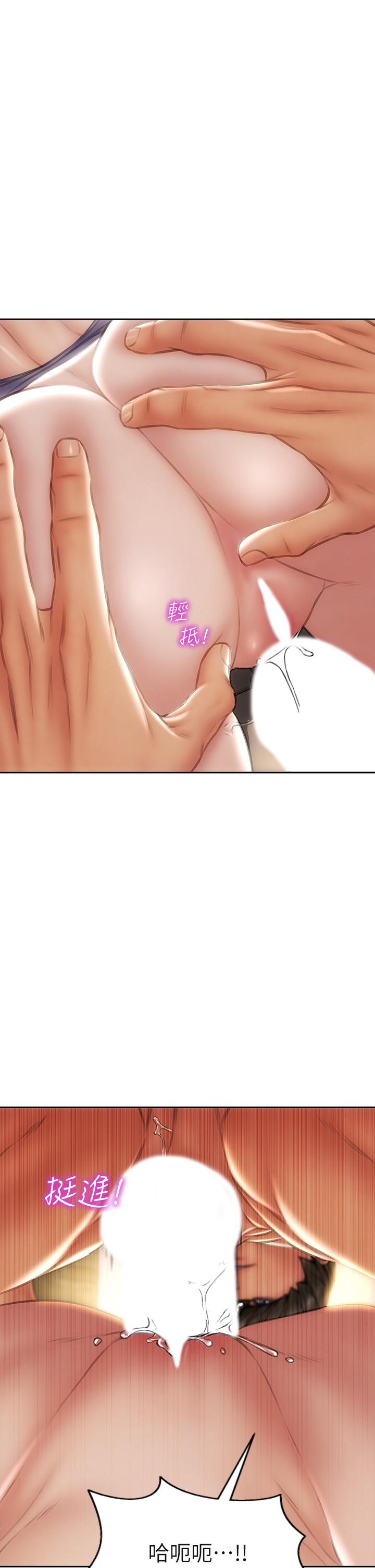 第54话-老师，这是赏你的-致命坏男人-仿製,小胖手（第1张）