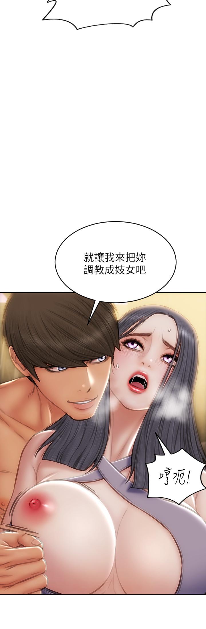第54话-老师，这是赏你的-致命坏男人-仿製,小胖手（第2张）