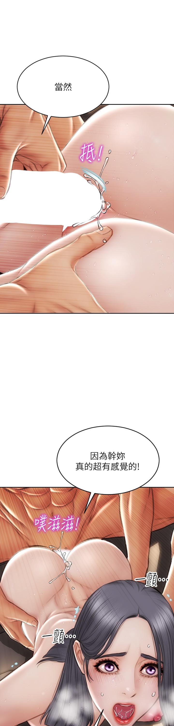 第54话-老师，这是赏你的-致命坏男人-仿製,小胖手（第11张）