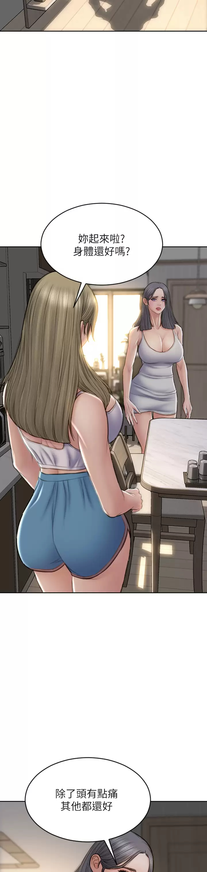 第55话-让美静变淫荡的方法-致命坏男人-仿製,小胖手（第7张）