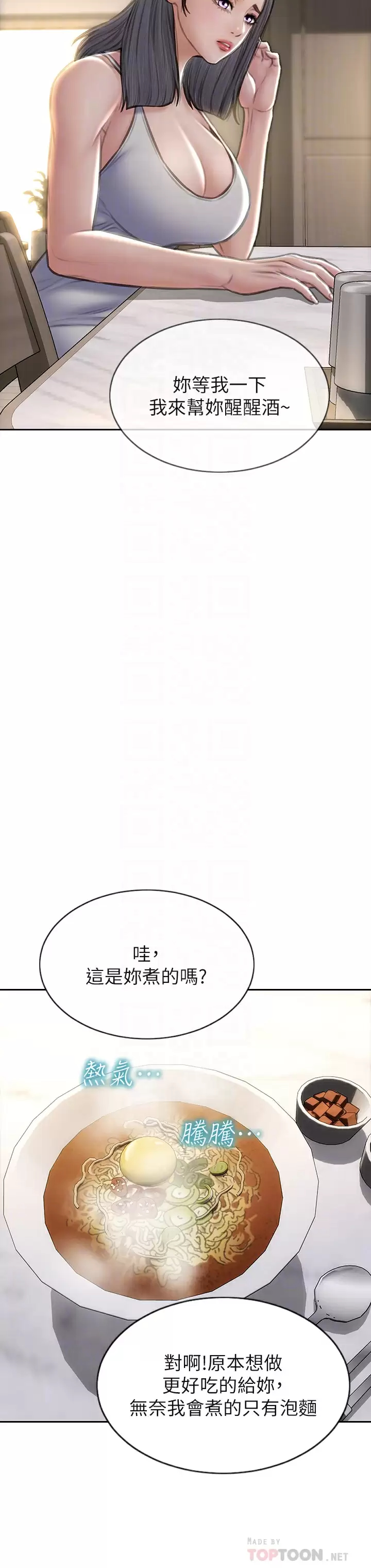 第55话-让美静变淫荡的方法-致命坏男人-仿製,小胖手（第8张）