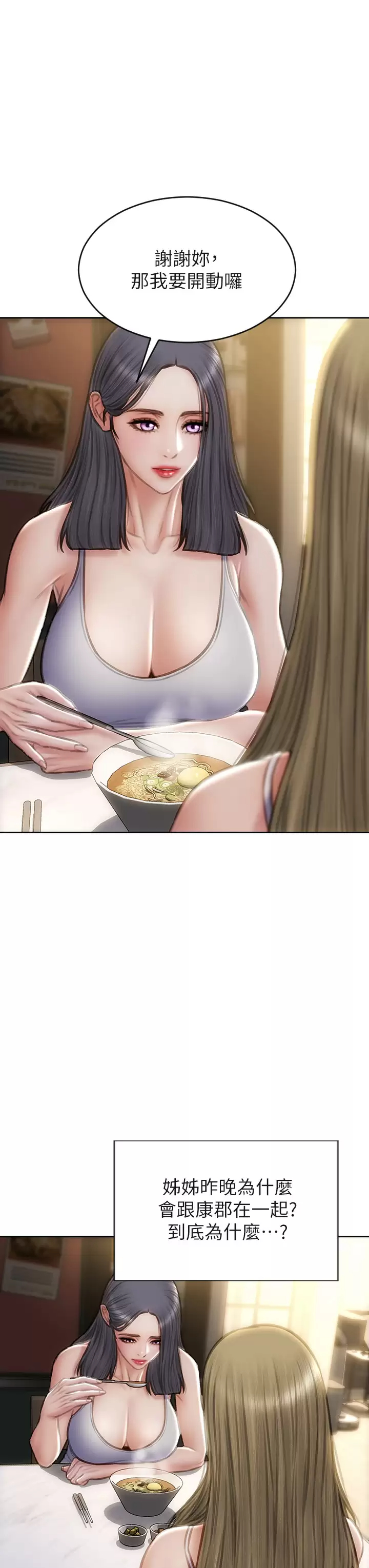 第55话-让美静变淫荡的方法-致命坏男人-仿製,小胖手（第9张）