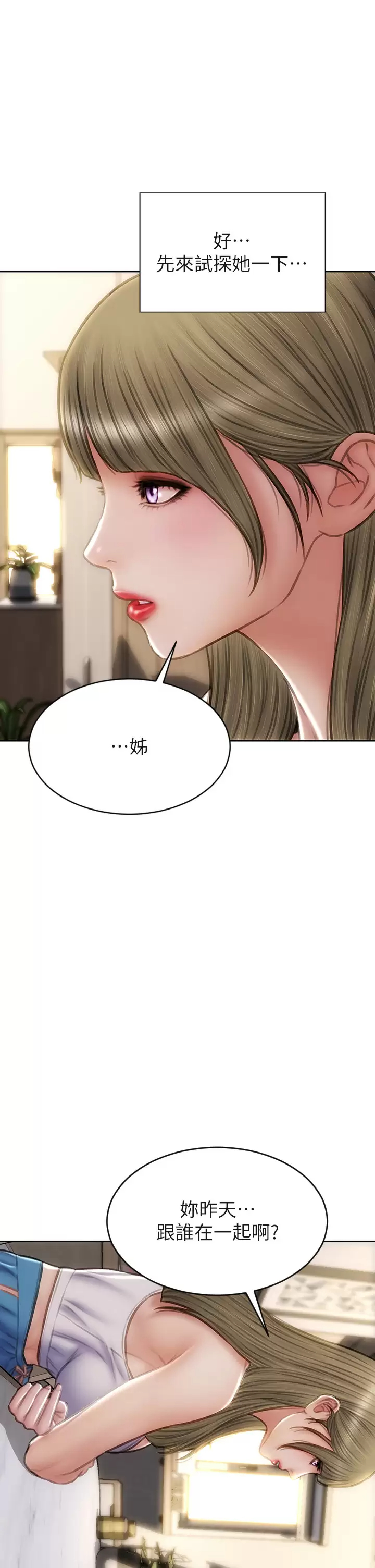 第55话-让美静变淫荡的方法-致命坏男人-仿製,小胖手（第11张）