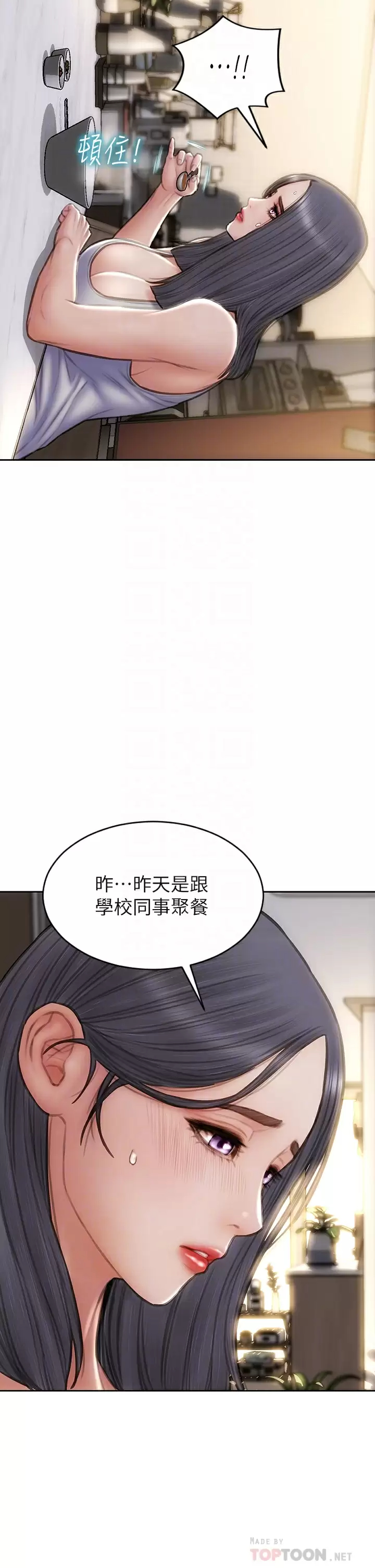 第55话-让美静变淫荡的方法-致命坏男人-仿製,小胖手（第12张）