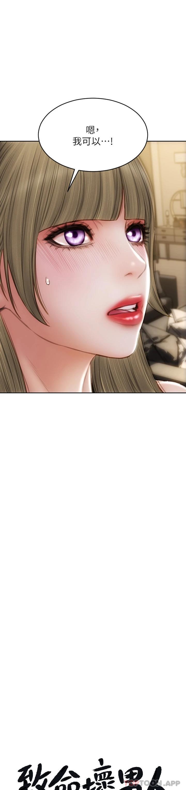 第56话-刺激的綑绑play-致命坏男人-仿製,小胖手（第5张）