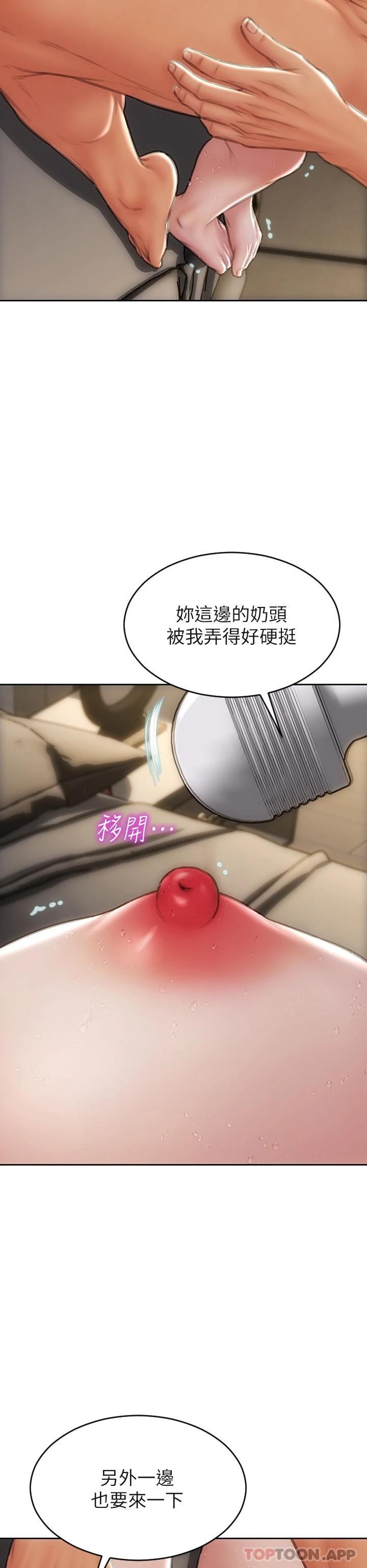 第56话-刺激的綑绑play-致命坏男人-仿製,小胖手（第25张）