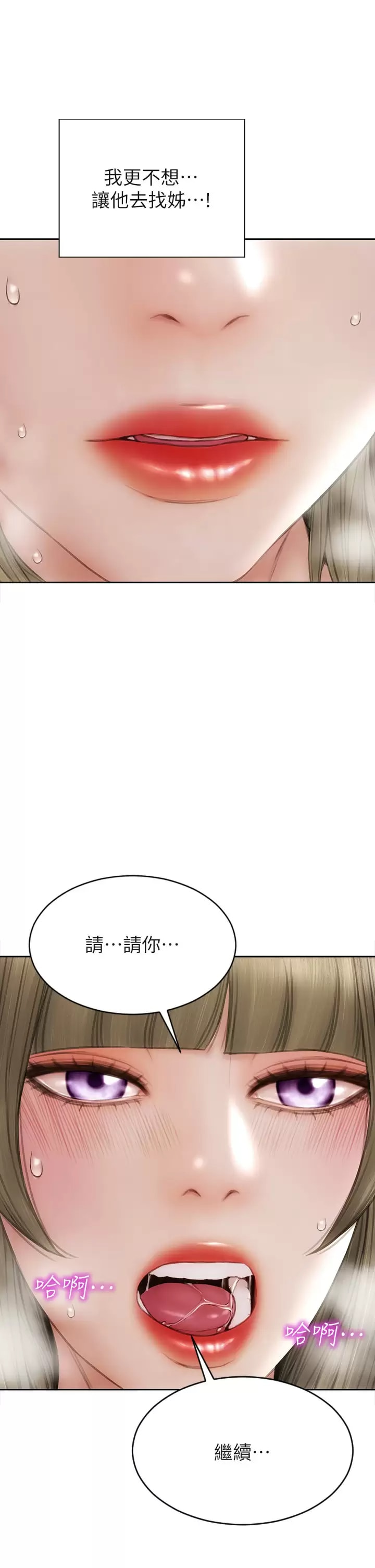 第57话-享用姐妹丼-致命坏男人-仿製,小胖手（第11张）