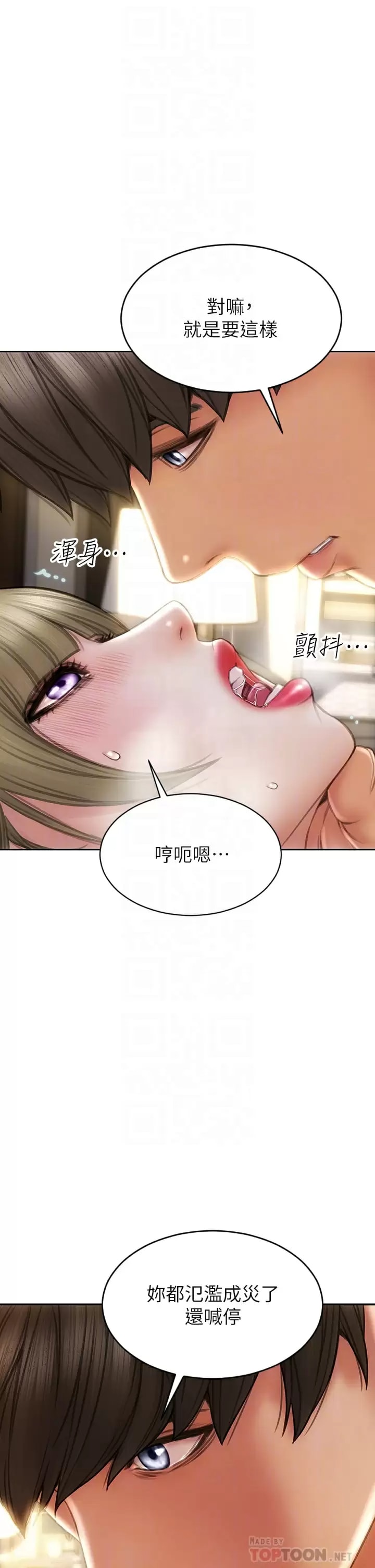 第57话-享用姐妹丼-致命坏男人-仿製,小胖手（第12张）