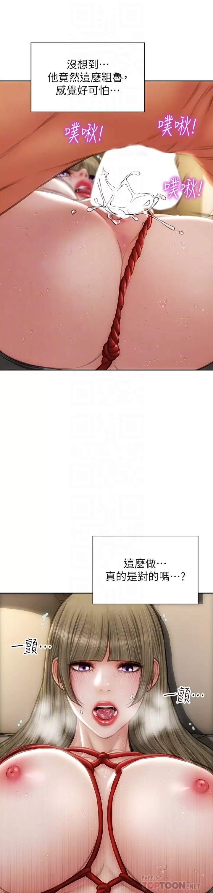 第57话-享用姐妹丼-致命坏男人-仿製,小胖手（第14张）
