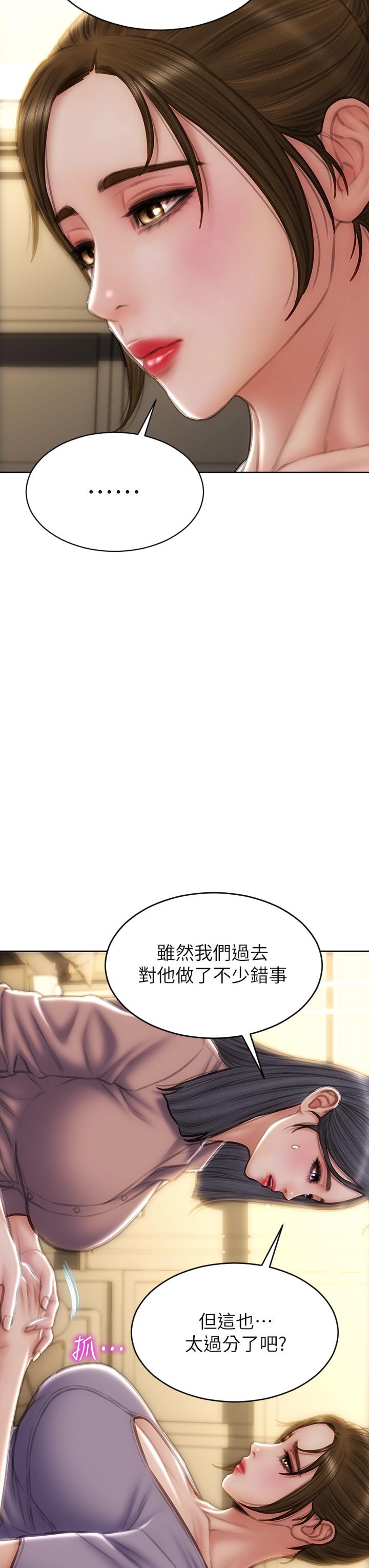 第58话-和学生家长一起多人运动-致命坏男人-仿製,小胖手（第5张）
