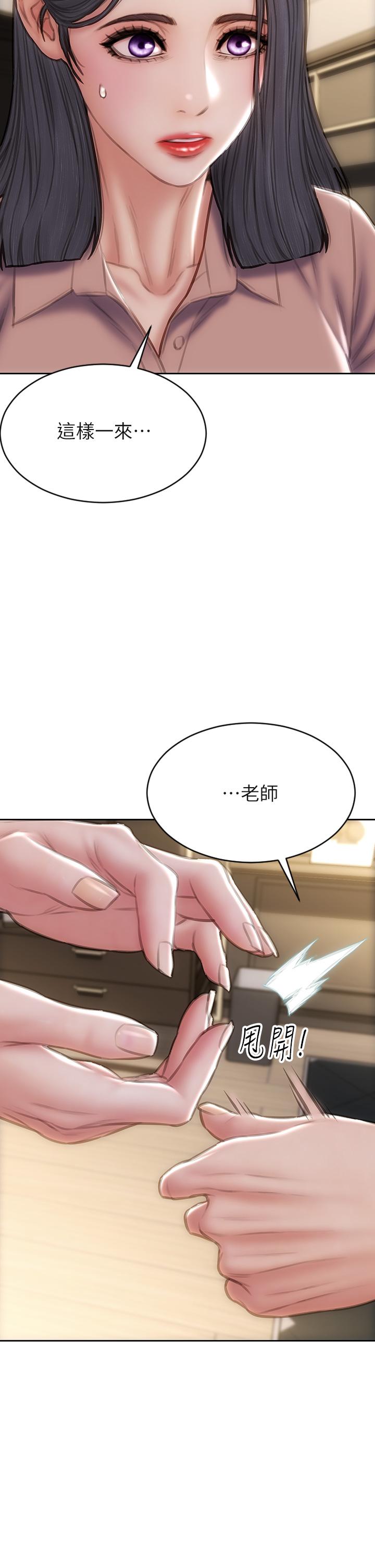第58话-和学生家长一起多人运动-致命坏男人-仿製,小胖手（第7张）