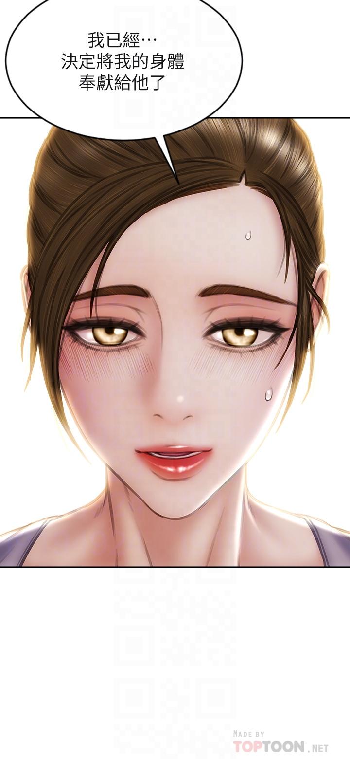 第58话-和学生家长一起多人运动-致命坏男人-仿製,小胖手（第10张）