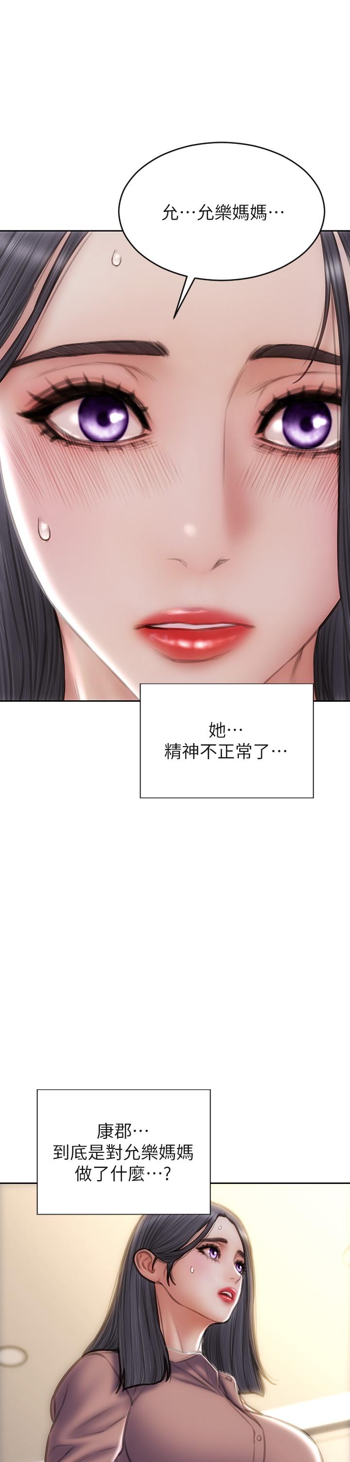 第58话-和学生家长一起多人运动-致命坏男人-仿製,小胖手（第11张）