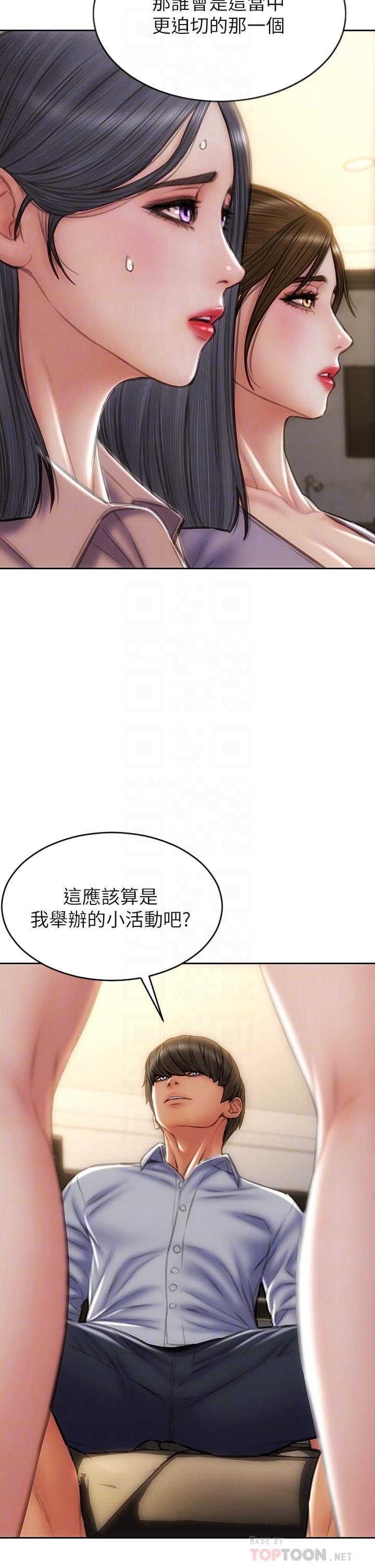 第58话-和学生家长一起多人运动-致命坏男人-仿製,小胖手（第14张）