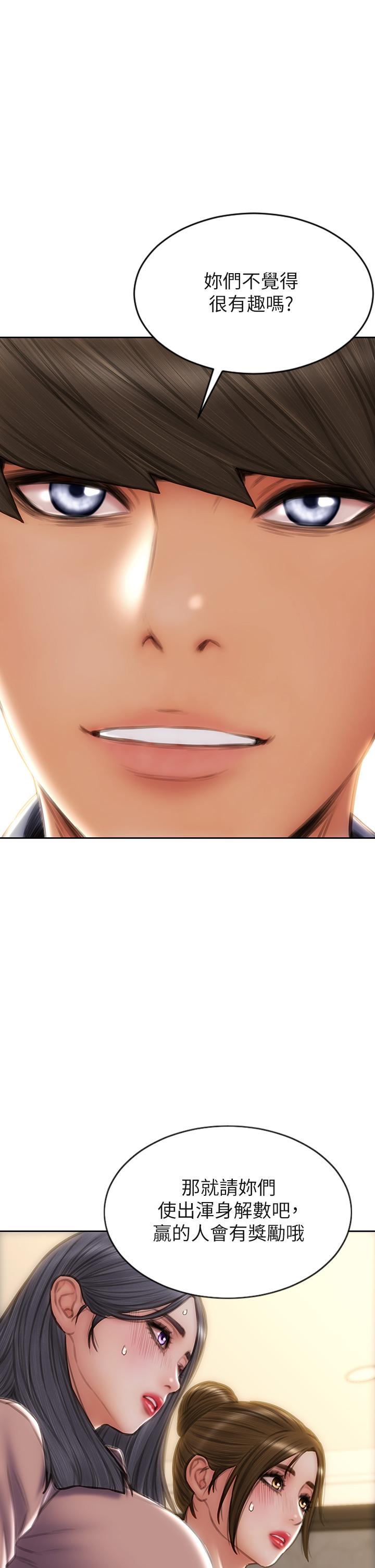 第58话-和学生家长一起多人运动-致命坏男人-仿製,小胖手（第15张）