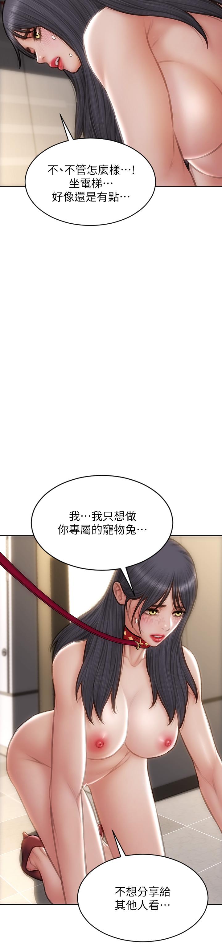 第61话-在楼梯间全裸散步-致命坏男人-仿製,小胖手（第17张）